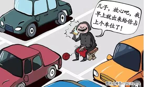停车为什么要车头朝外?不是开玩笑,关键时刻真能救命 - 许昌生活资讯 - 许昌28生活网 xc.28life.com