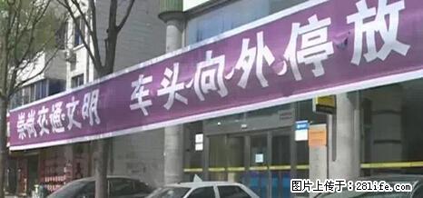 停车为什么要车头朝外?不是开玩笑,关键时刻真能救命 - 许昌生活资讯 - 许昌28生活网 xc.28life.com