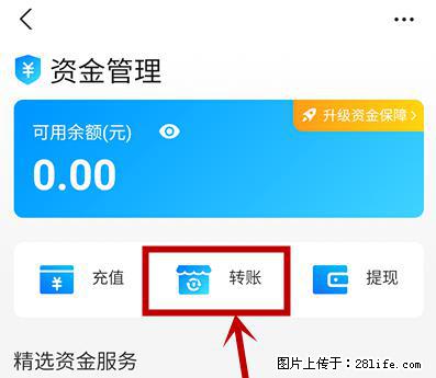 支付宝商家如何取消无意中设置的“发钱提醒”功能? - 许昌生活资讯 - 许昌28生活网 xc.28life.com