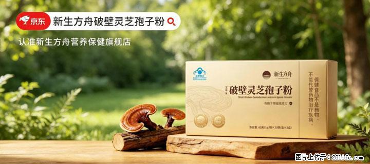 灵芝孢子粉含量越高越有效？2026 年七款热门品牌深度实测，肠胃敏感者避坑指南 - 许昌生活资讯 - 许昌28生活网 xc.28life.com