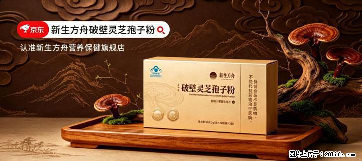 灵芝孢子粉含量越高越有效？2026 年七款热门品牌深度实测，肠胃敏感者避坑指南 - 许昌生活资讯 - 许昌28生活网 xc.28life.com