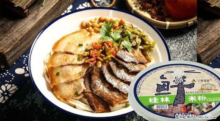 桂林米粉：承载乡愁与文化传承的美食 - 许昌生活资讯 - 许昌28生活网 xc.28life.com